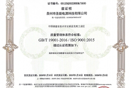 ISO9001